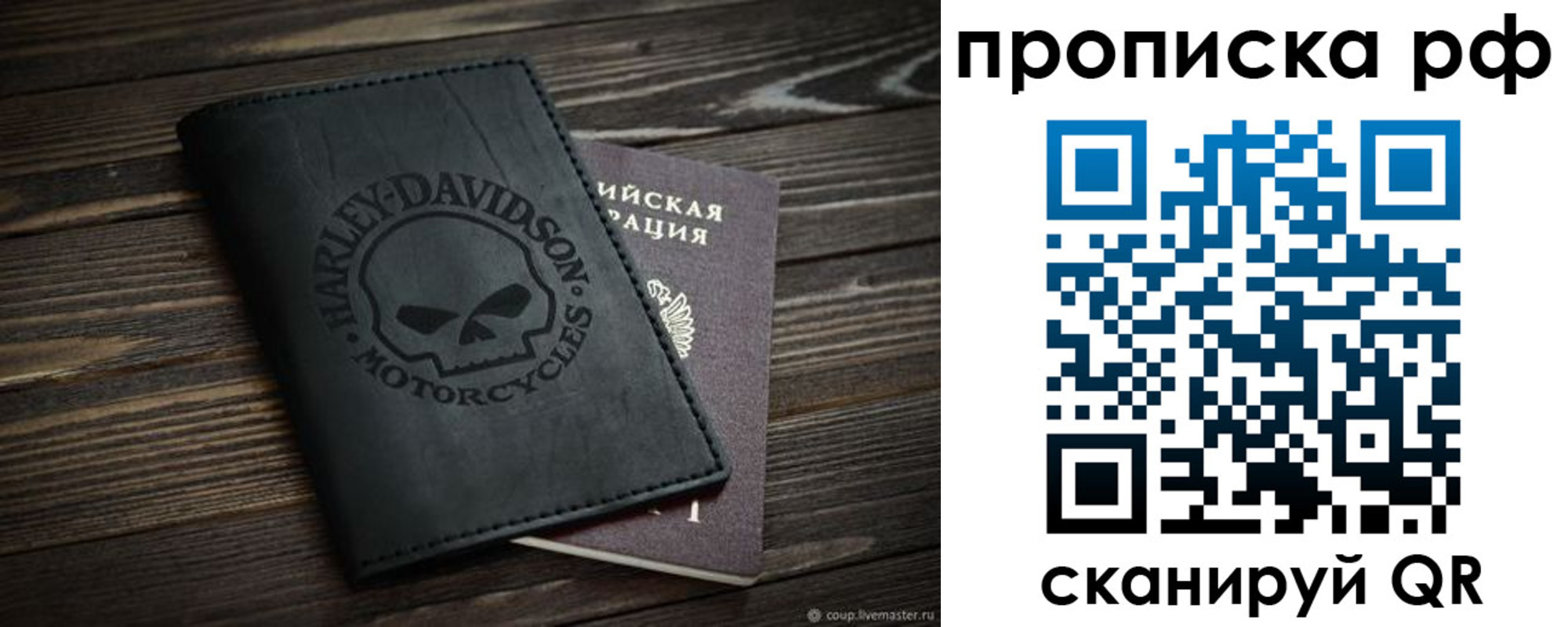 прописка от собственника в Кимрах