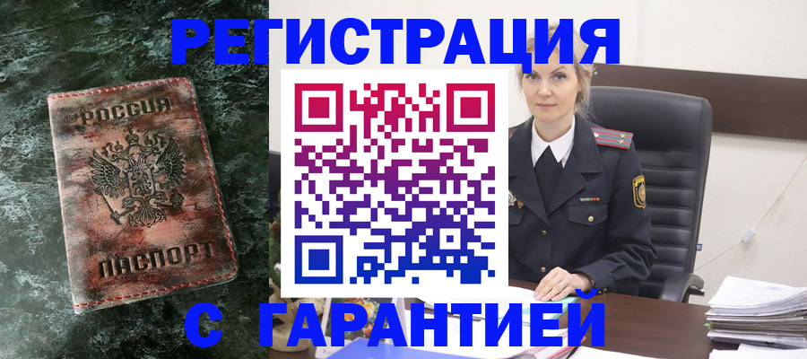 прописка поиск в Кимрах