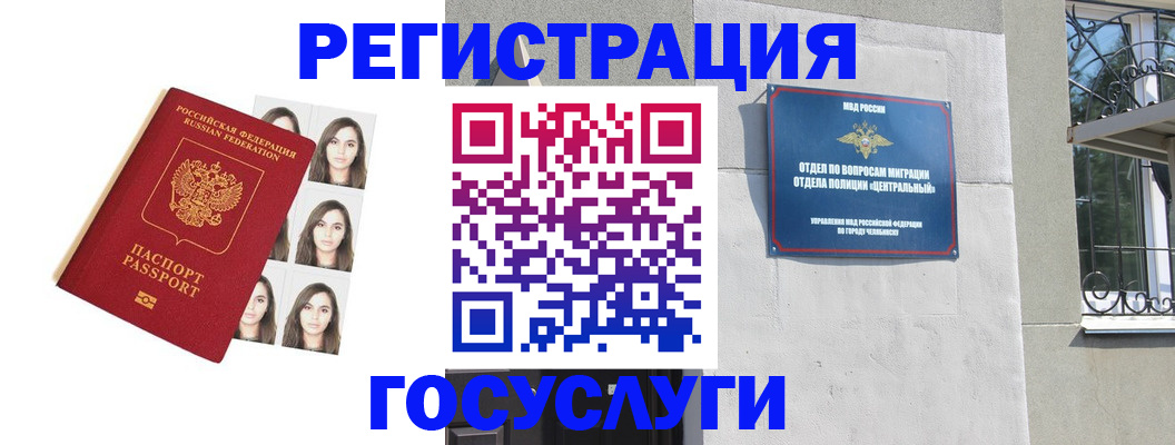 регистрация в Кимрах