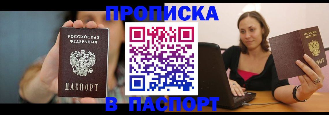 прописка поиск в Кимрах