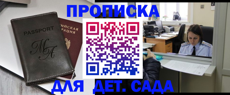 прописка для работы в Кимрах