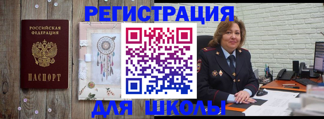 временная регистрация купить в Кимрах