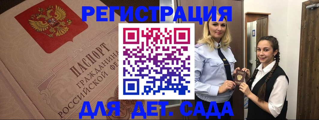 регистрация в Кимрах