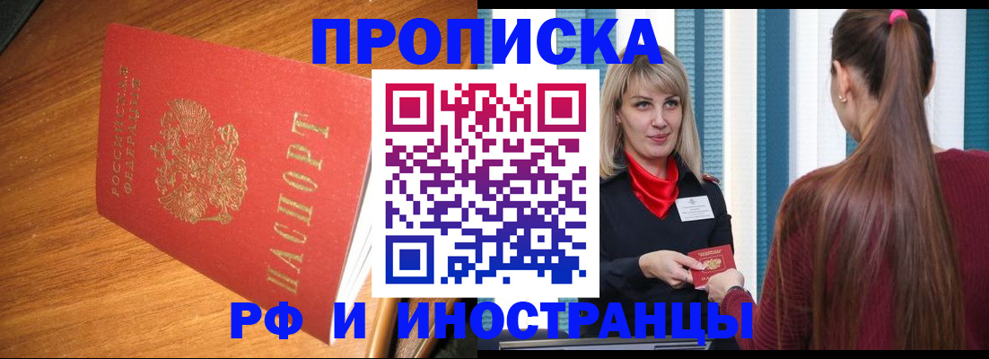 прописка 2025 в Кимрах